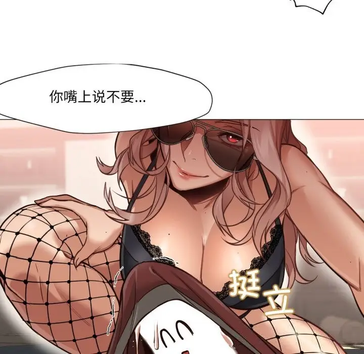 漫画《换身恋人》第7话第47张图