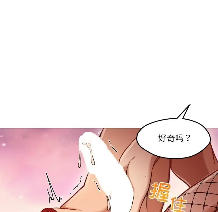 漫画《换身恋人》第7话第59张图