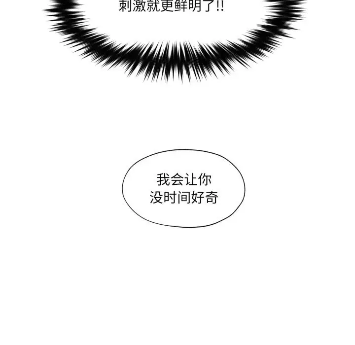 漫画《换身恋人》第7话第63张图