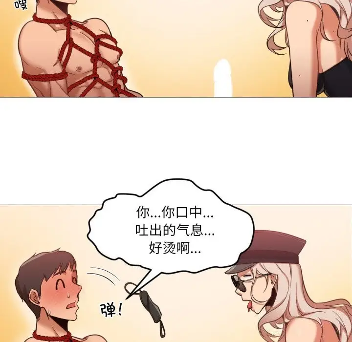 漫画《换身恋人》第7话第69张图