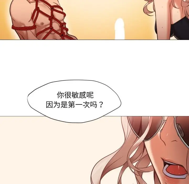 漫画《换身恋人》第7话第70张图