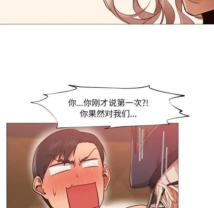 漫画《换身恋人》第7话第71张图
