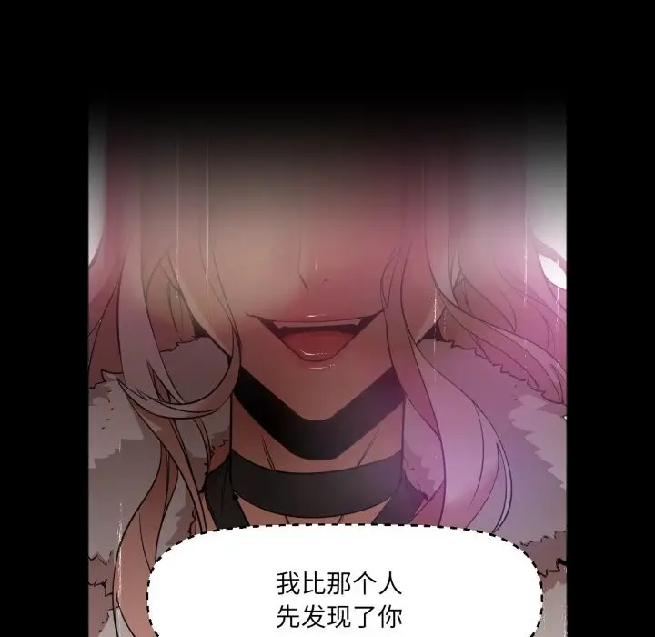漫画《换身恋人》第7话第8张图