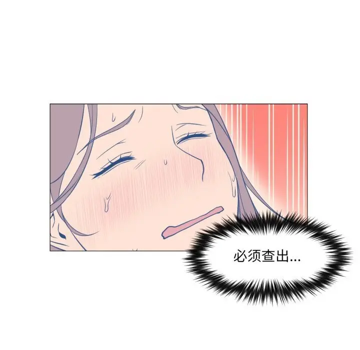 漫画《换身恋人》第7话第80张图