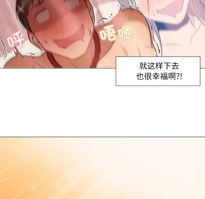 漫画《换身恋人》第7话第83张图
