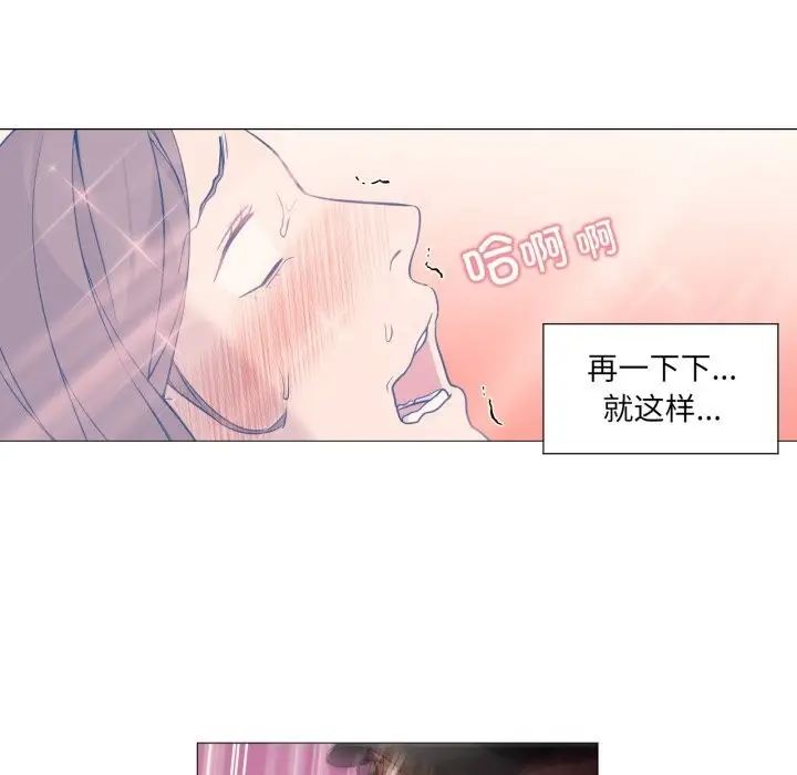 漫画《换身恋人》第7话第85张图