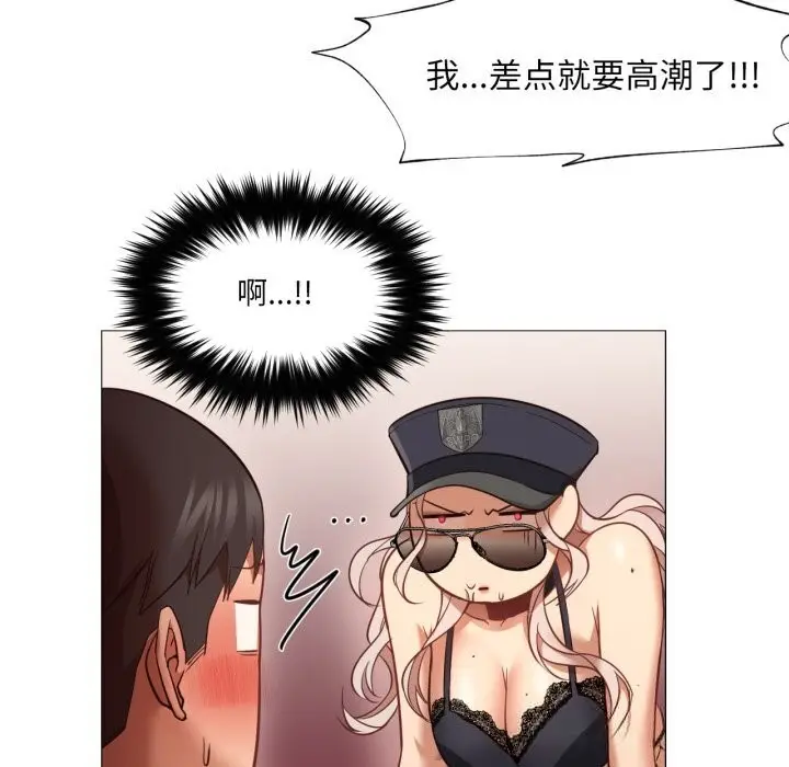 漫画《换身恋人》第7话第88张图