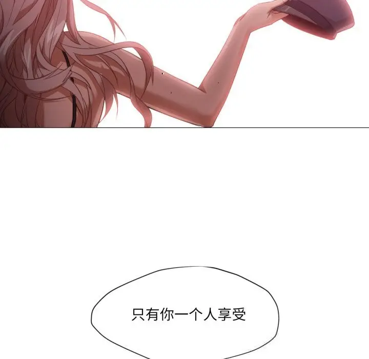 漫画《换身恋人》第7话第91张图