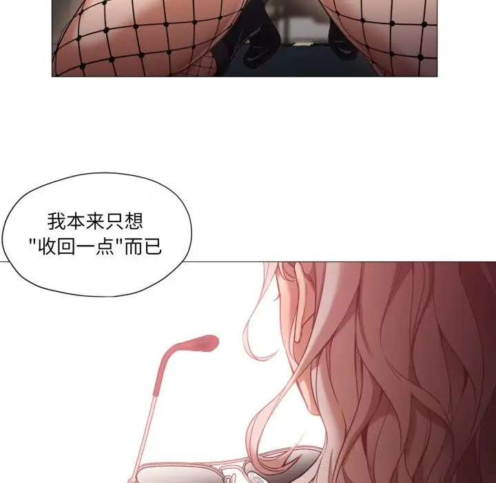 漫画《换身恋人》第7话第93张图