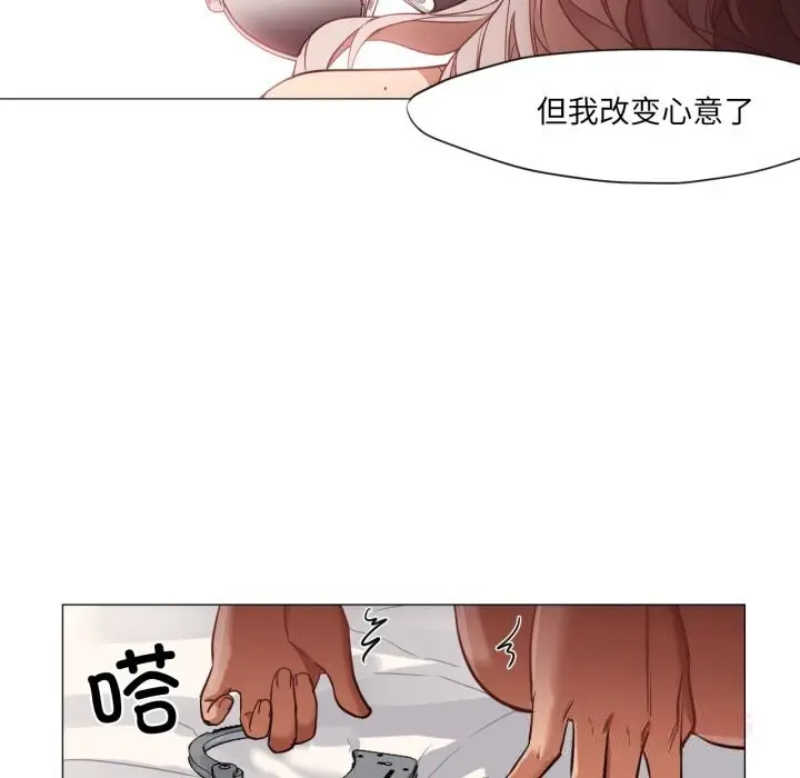 漫画《换身恋人》第7话第94张图