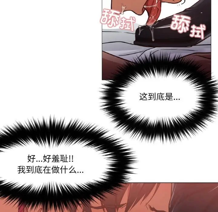 漫画《换身恋人》第8话第10张图