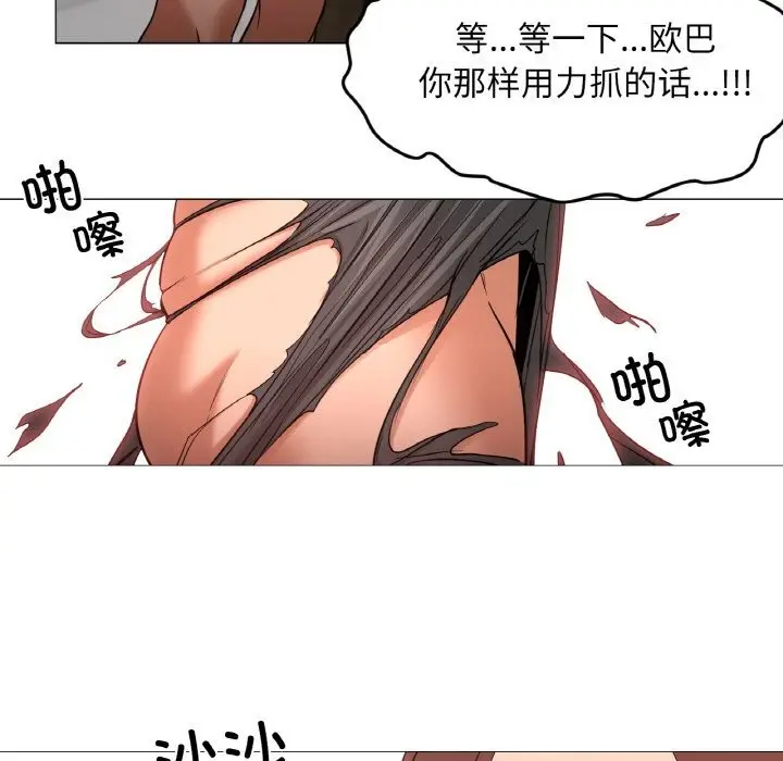 漫画《换身恋人》第8话第114张图