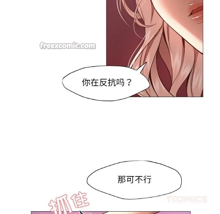 漫画《换身恋人》第8话第15张图