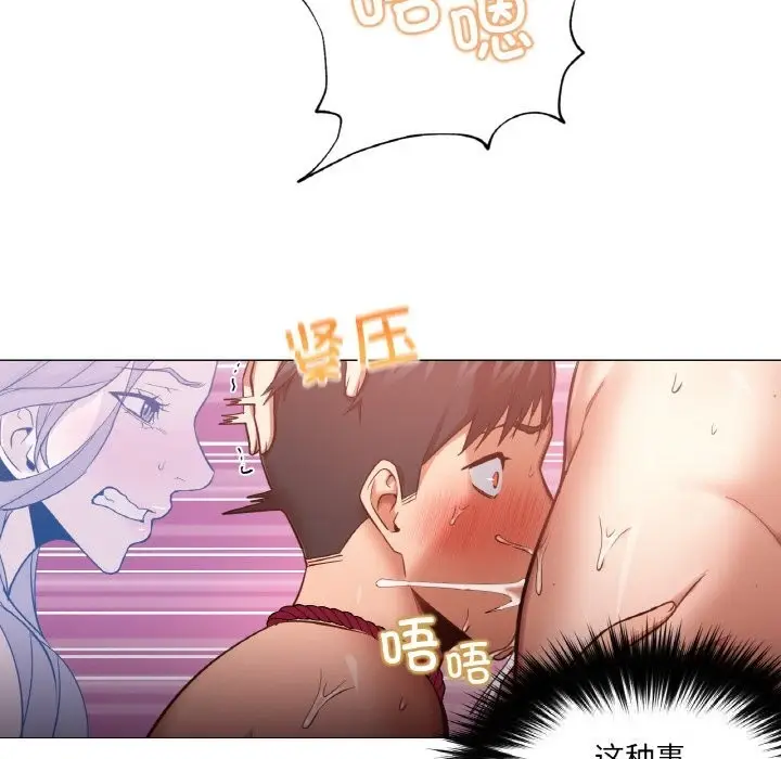 漫画《换身恋人》第8话第18张图