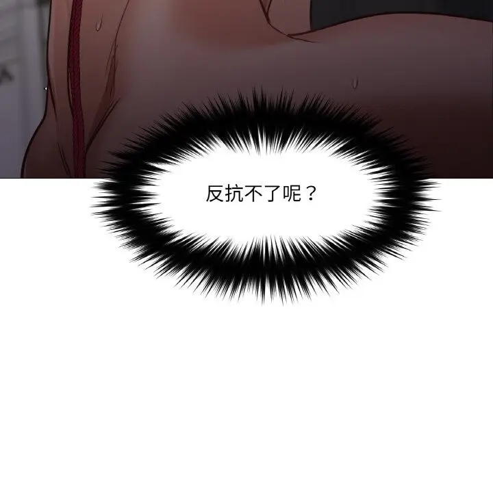 漫画《换身恋人》第8话第23张图