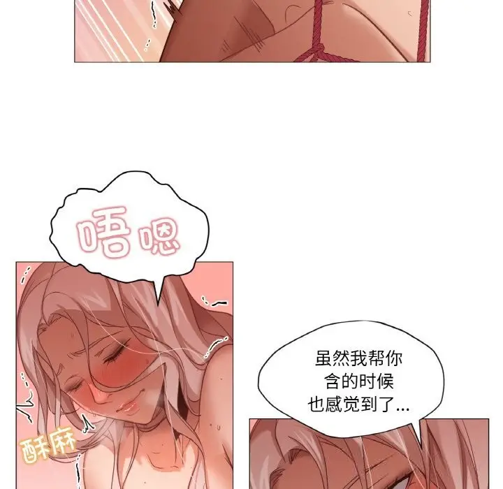 漫画《换身恋人》第8话第34张图