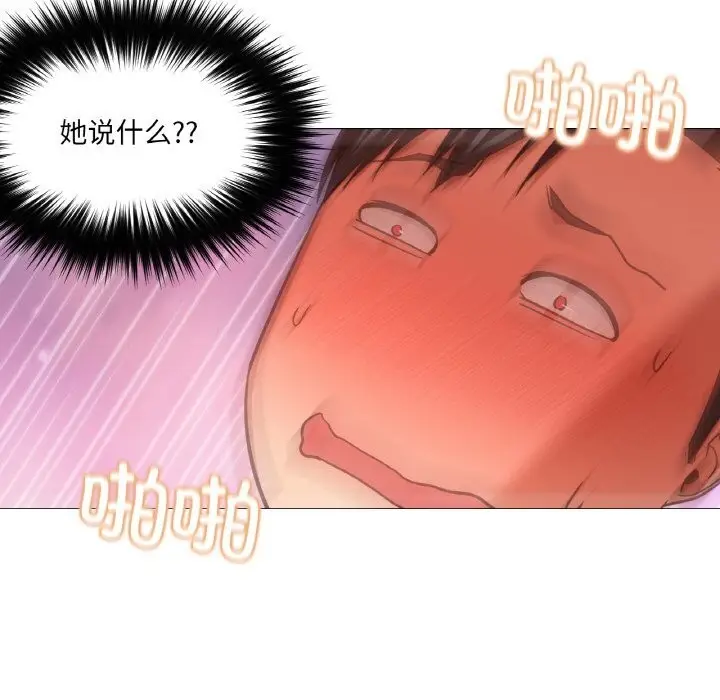 漫画《换身恋人》第8话第40张图