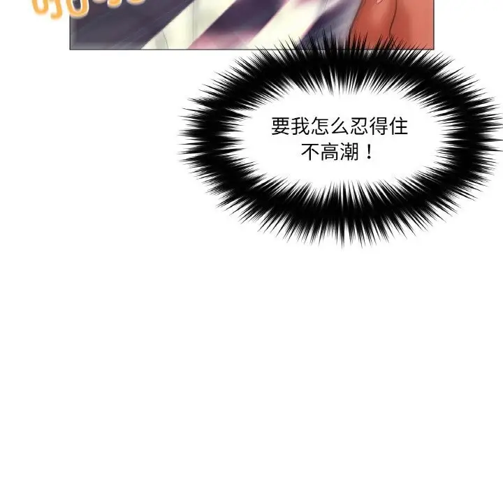 漫画《换身恋人》第8话第42张图