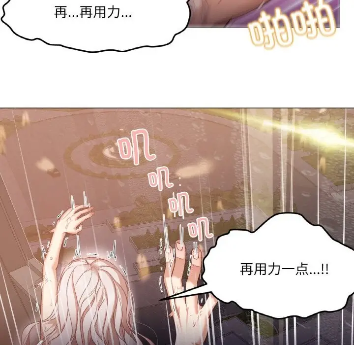 漫画《换身恋人》第8话第58张图