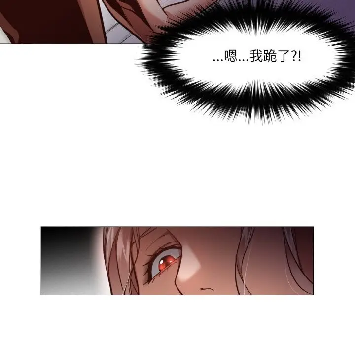漫画《换身恋人》第8话第7张图