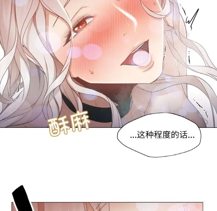 漫画《换身恋人》第8话第76张图