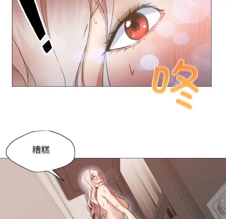 漫画《换身恋人》第8话第77张图