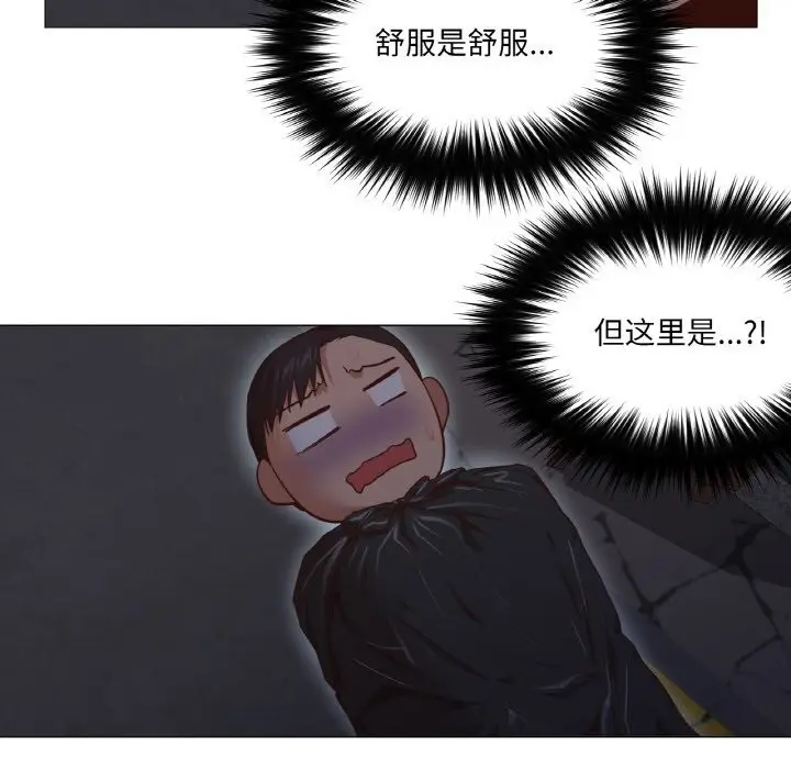 漫画《换身恋人》第8话第83张图