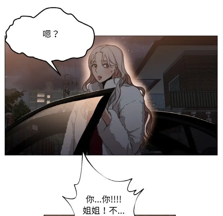 漫画《换身恋人》第8话第86张图