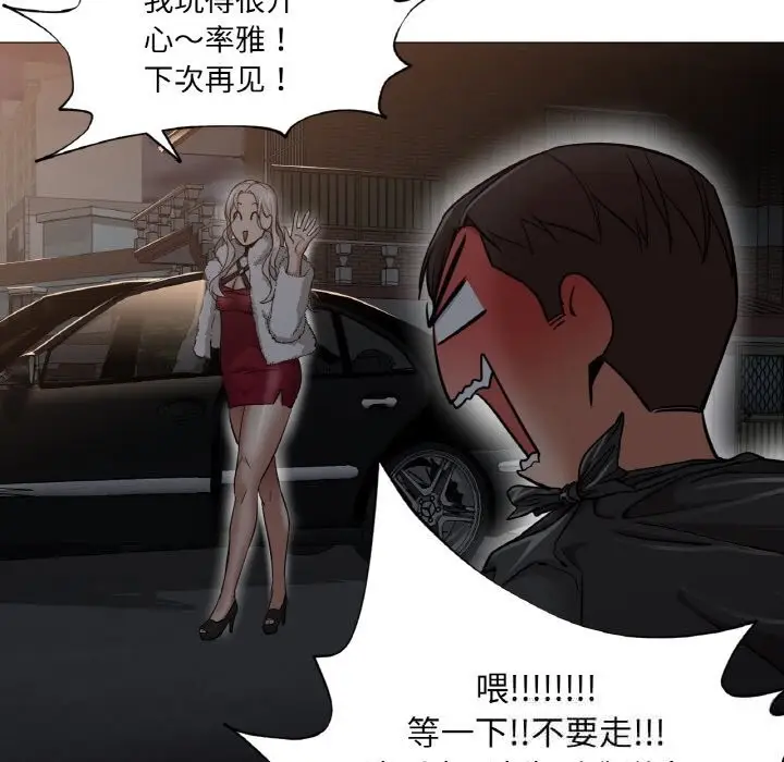 漫画《换身恋人》第8话第88张图