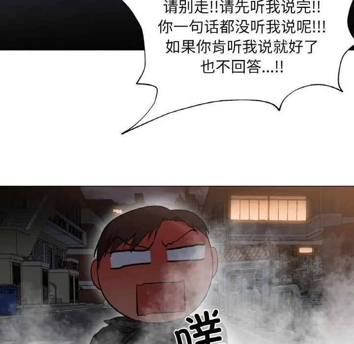 漫画《换身恋人》第8话第89张图