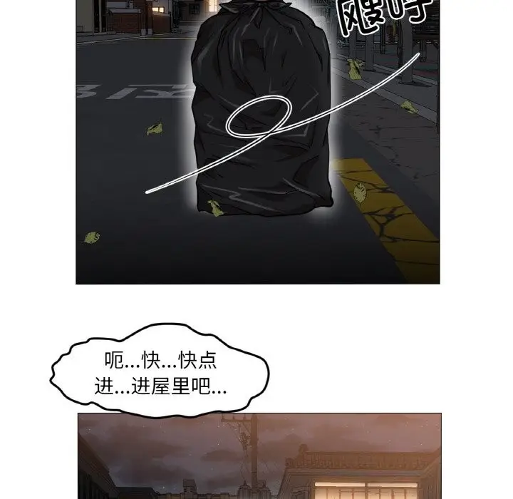 漫画《换身恋人》第8话第91张图