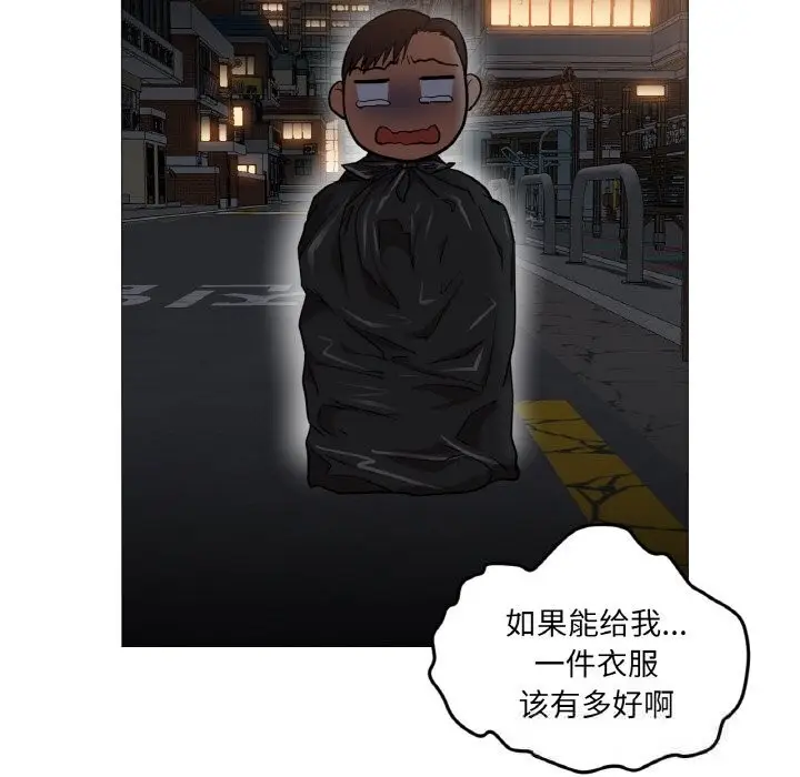 漫画《换身恋人》第8话第92张图