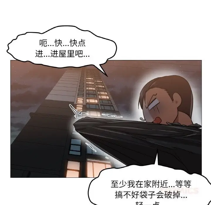 漫画《换身恋人》第8话第93张图