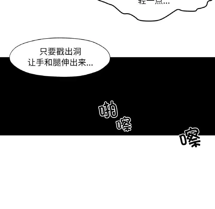 漫画《换身恋人》第8话第94张图