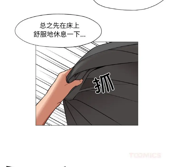 漫画《换身恋人》第8话第99张图