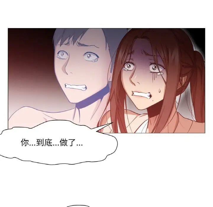 漫画《换身恋人》第9话第13张图