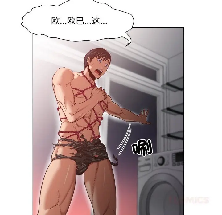 漫画《换身恋人》第9话第14张图