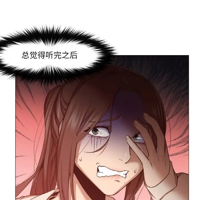 漫画《换身恋人》第9话第16张图