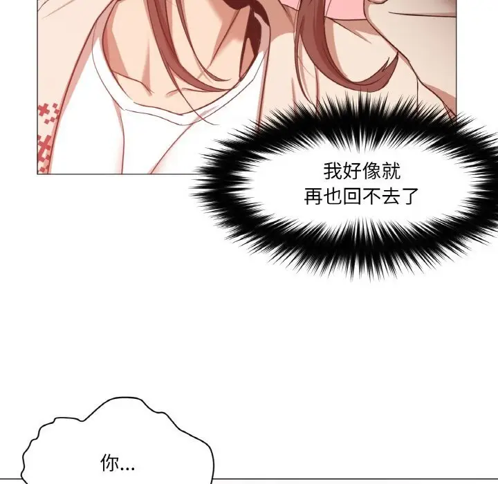 漫画《换身恋人》第9话第17张图