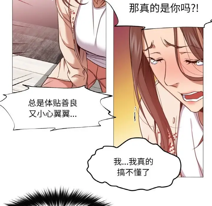 漫画《换身恋人》第9话第20张图