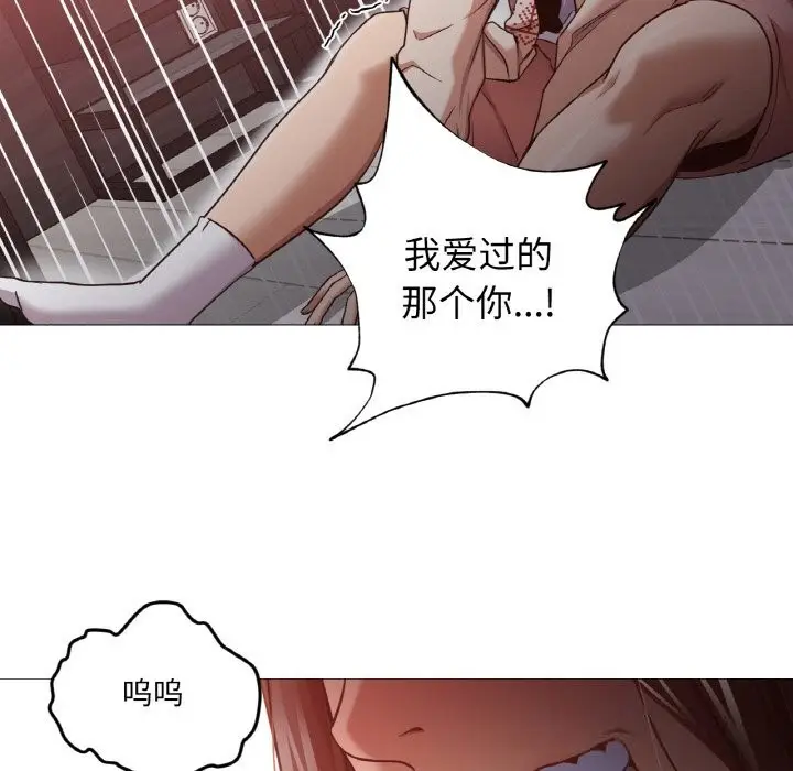 漫画《换身恋人》第9话第23张图