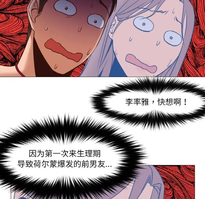 漫画《换身恋人》第9话第28张图