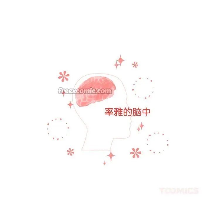 漫画《换身恋人》第9话第30张图