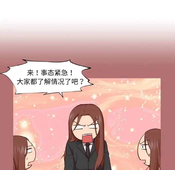 漫画《换身恋人》第9话第31张图