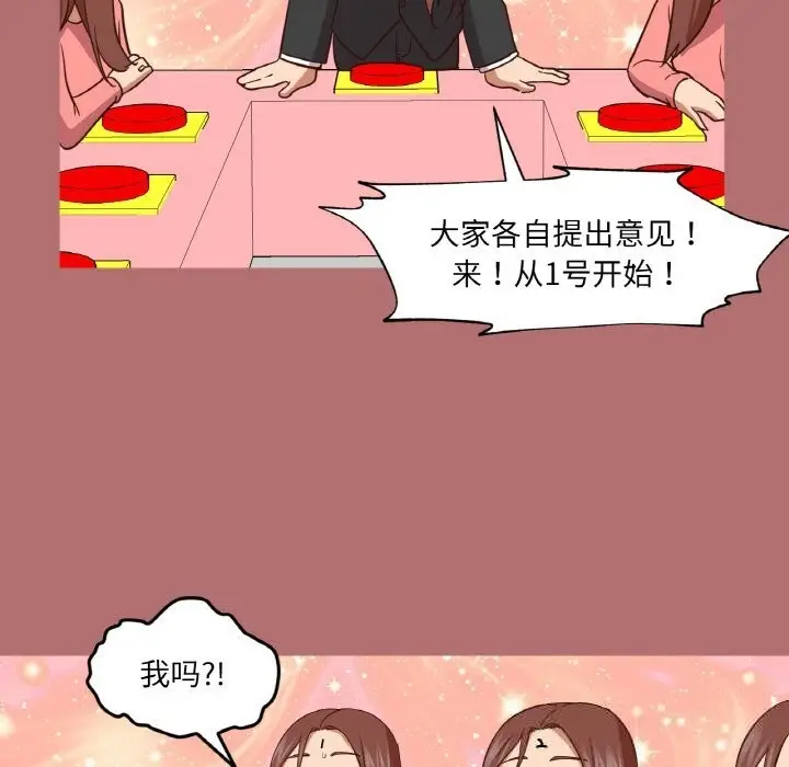 漫画《换身恋人》第9话第32张图