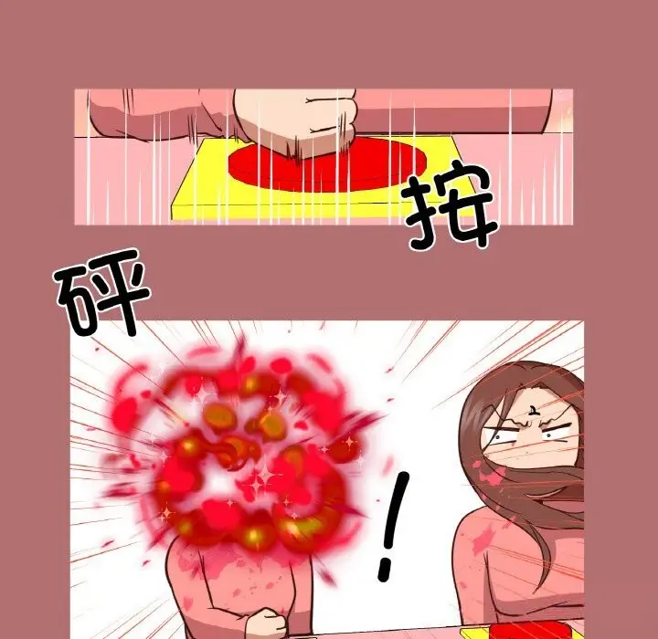 漫画《换身恋人》第9话第35张图