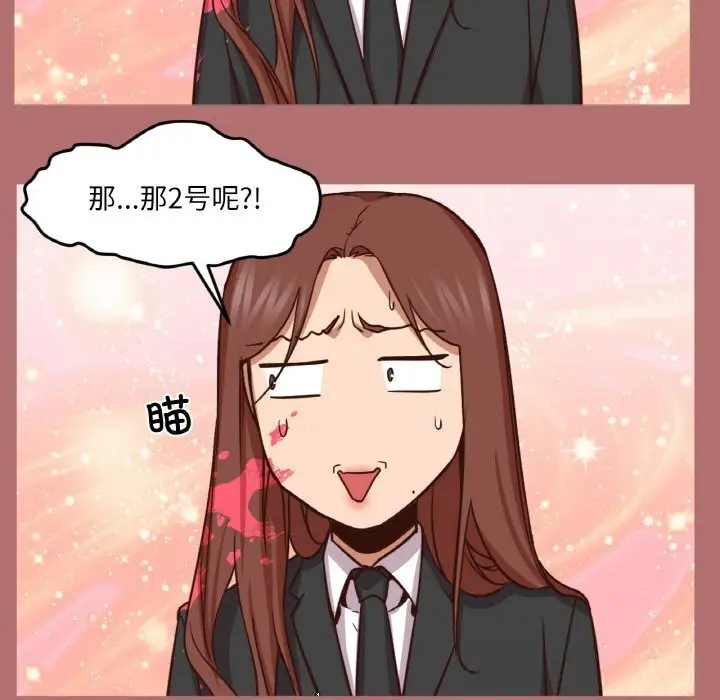 漫画《换身恋人》第9话第37张图