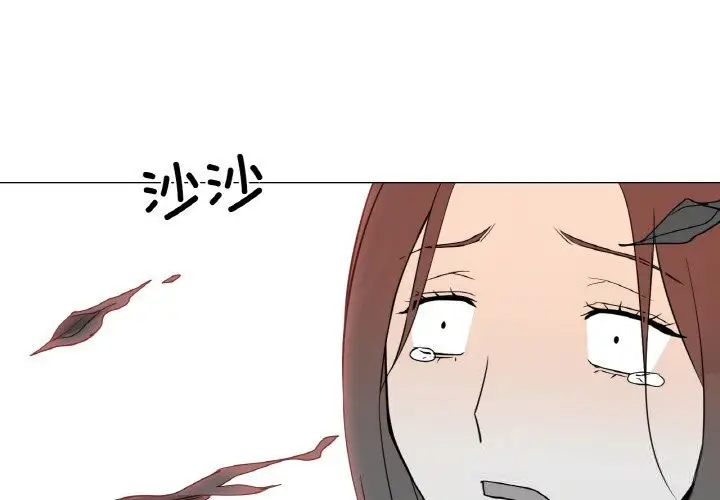 漫画《换身恋人》第9话第4张图