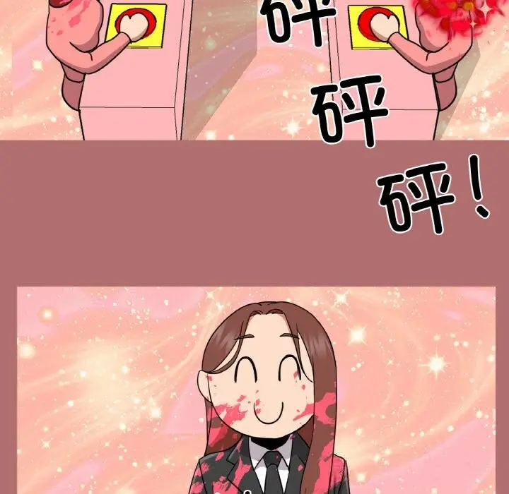漫画《换身恋人》第9话第41张图