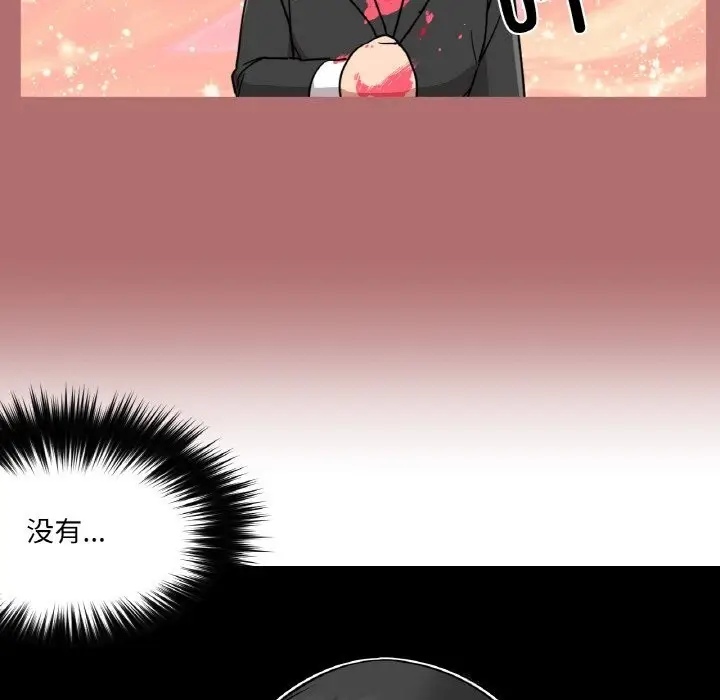 漫画《换身恋人》第9话第43张图